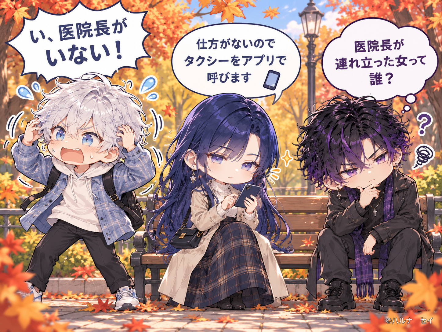 ４つ目の場面のイラスト