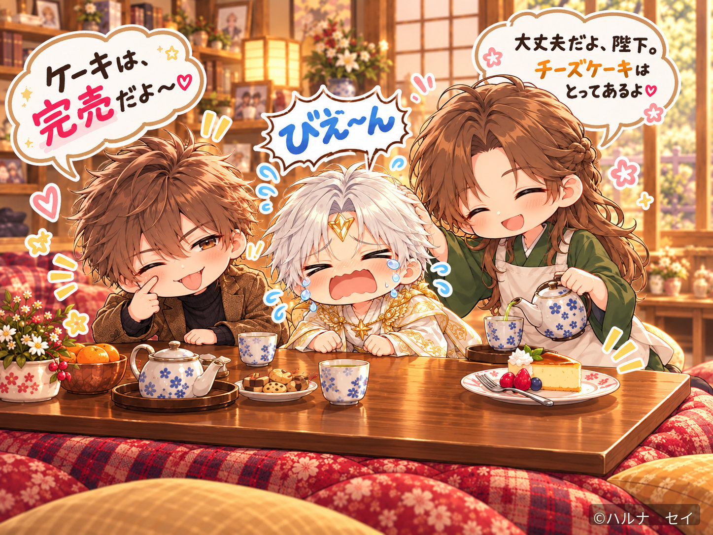 ７つ目の場面のイラスト