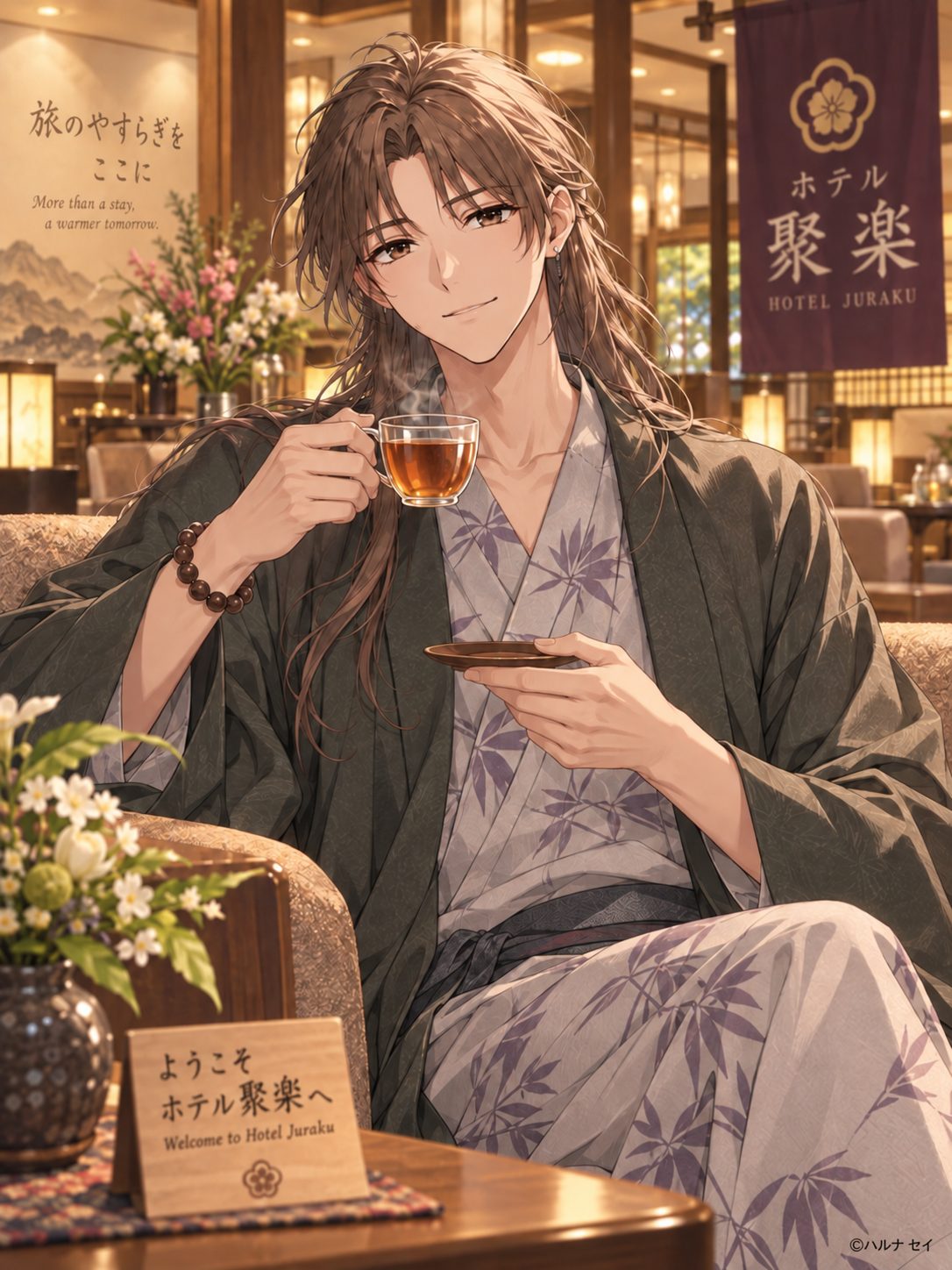 春人さんのティータイム