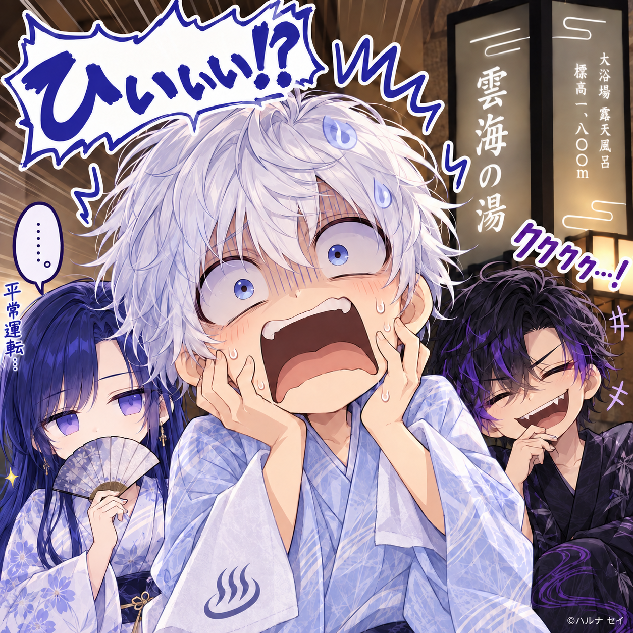 怪談に驚いて叫ぶスゴチョット